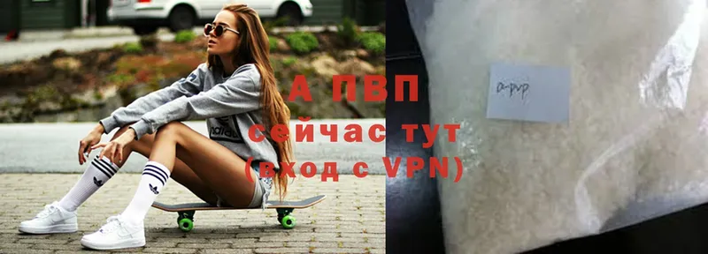 Alfa_PVP кристаллы  Ессентуки 