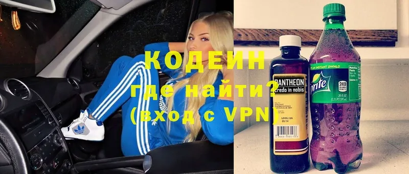 Codein Purple Drank  дарнет шоп  Ессентуки 