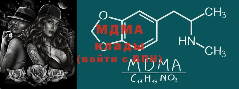 MDMA Molly  Ессентуки 