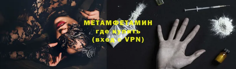 МЕТАМФЕТАМИН Methamphetamine  купить  цена  Ессентуки 